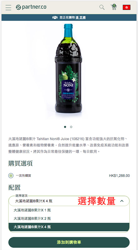 香港諾麗果汁訂購方式